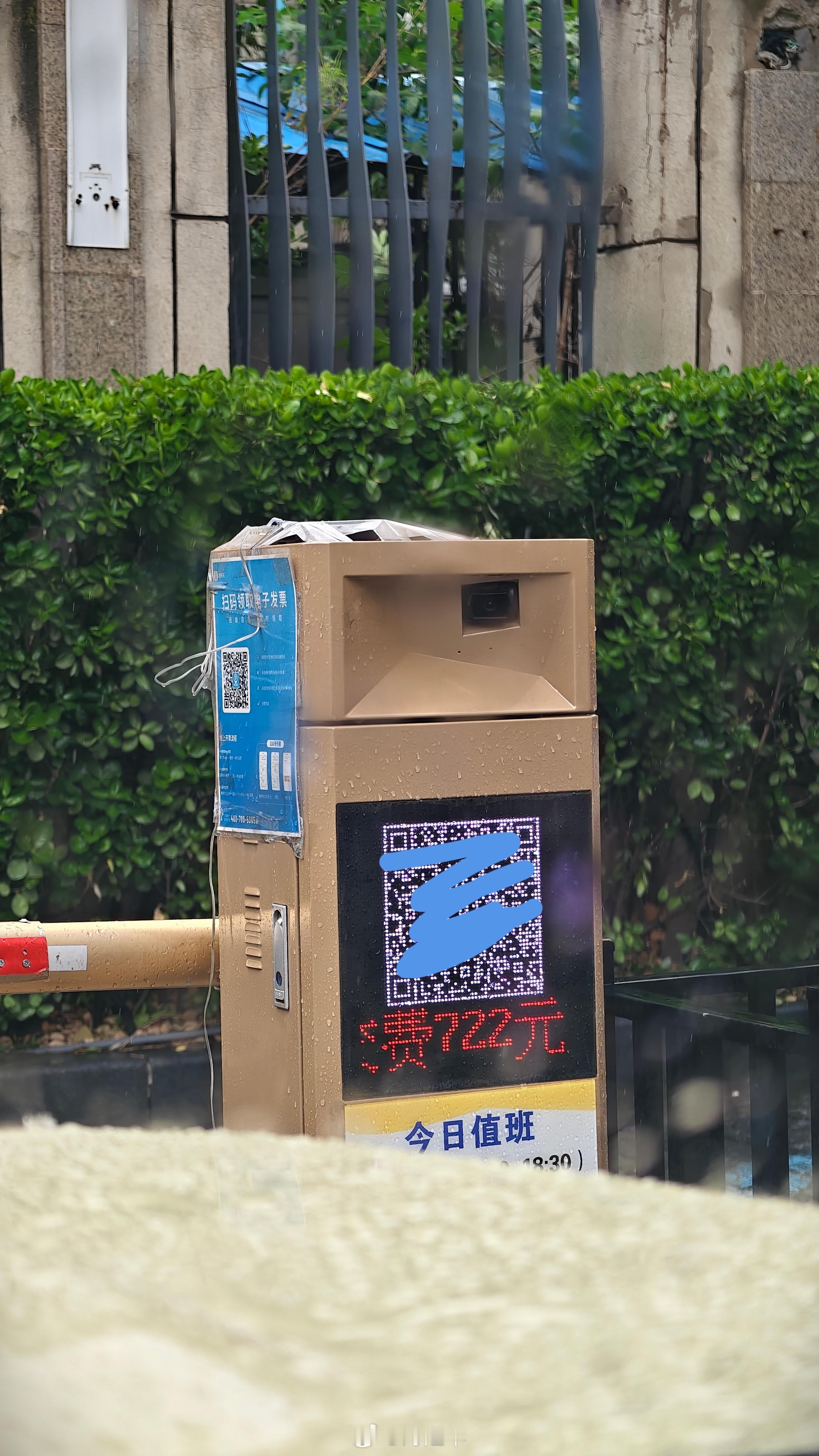 夺少？？第一反应，系统出问题了。后来仔细一看车牌号，再看我自己临牌号，再看停车时