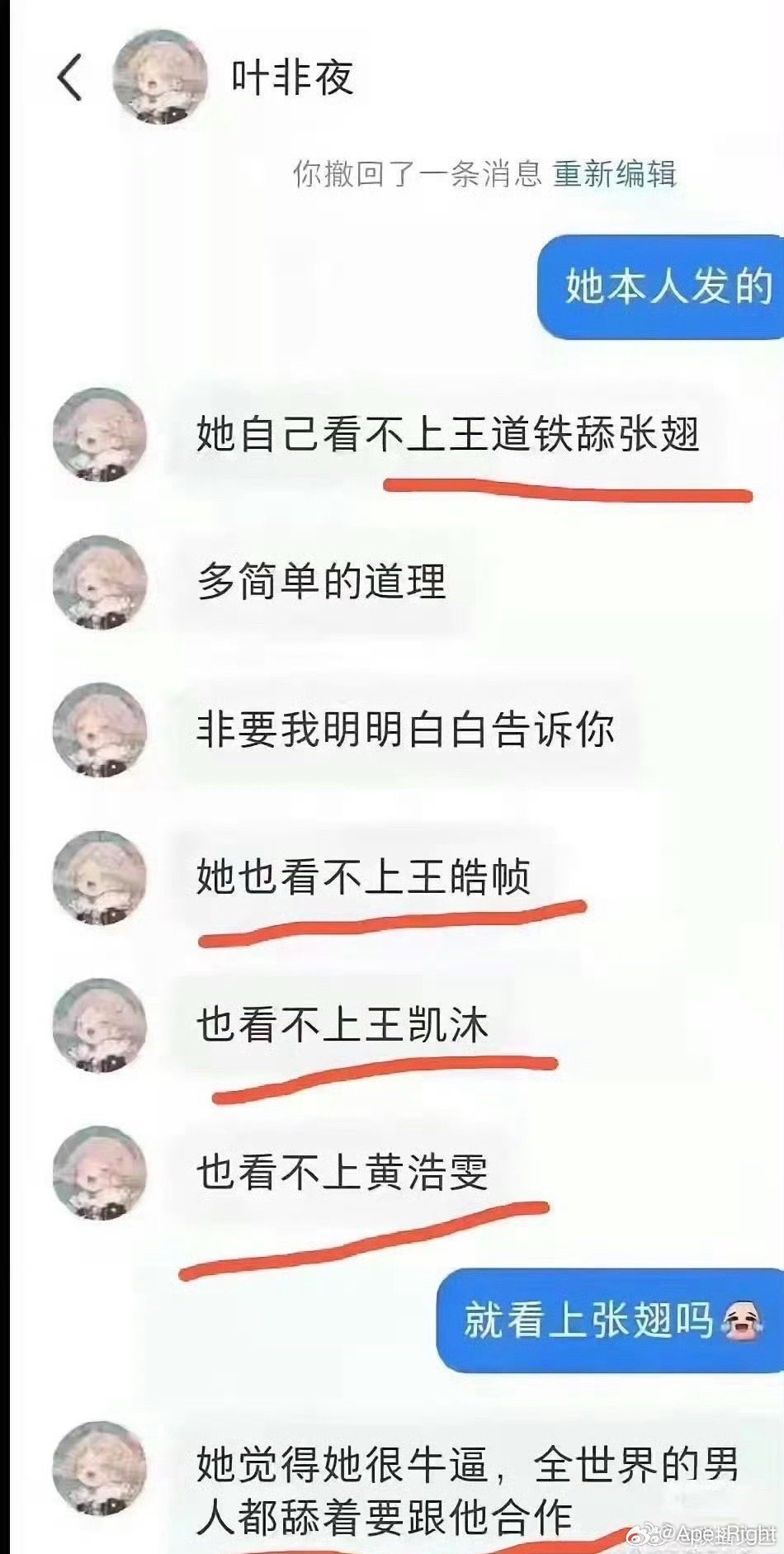 曝郭宇欣看不上王道铁舔张翅曝郭宇欣看不上王道铁王凯沐王皓祯 曝郭宇欣看不上王道铁