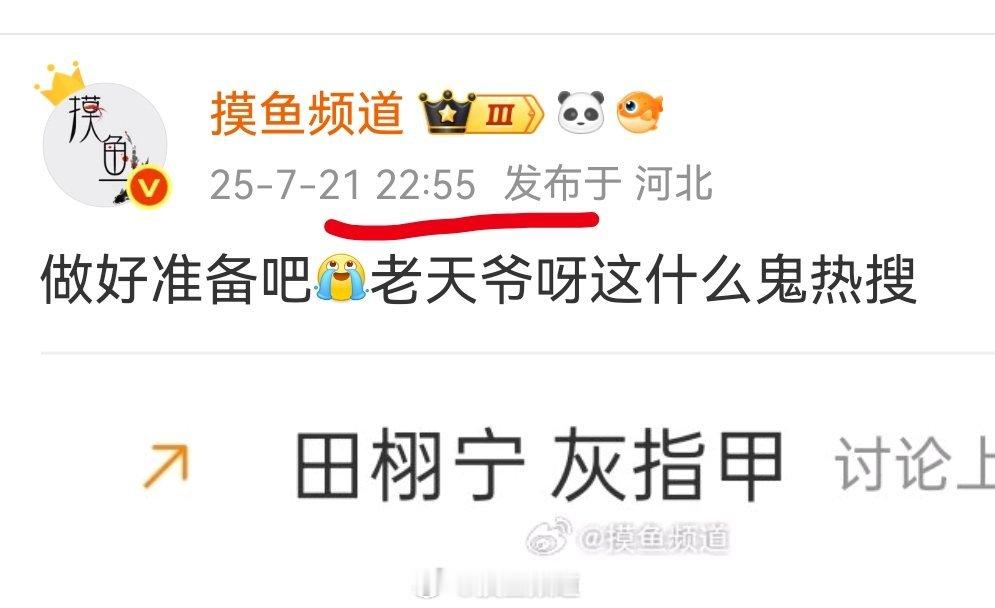 睡觉之前闭着眼睛复盘，越复盘越想笑，我被打成田栩宁家的也不冤枉，神奇的很，他每次