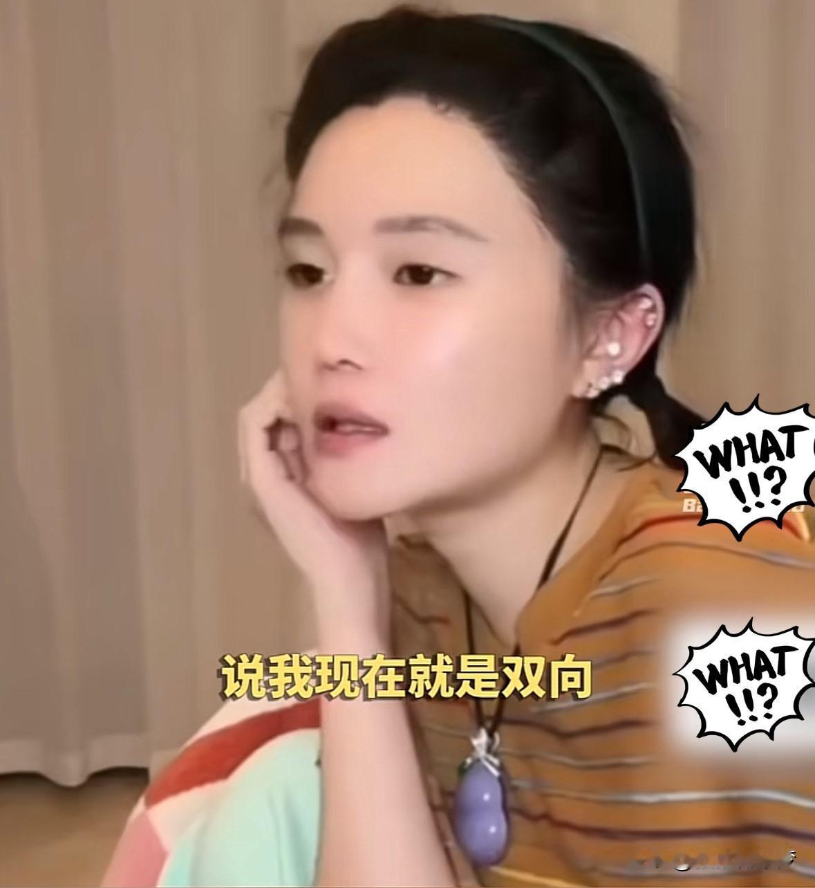 昨天球球的直播，
赵本山的女儿球球（本名赵珈萱），
自曝被诊断出，
患有三种精神