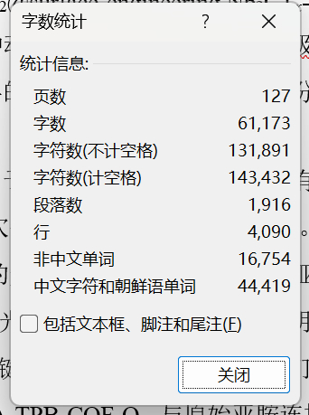 学位论文Day26，总字数6.1万，127页。寒假结束，明天长途旅行回校啦，从页