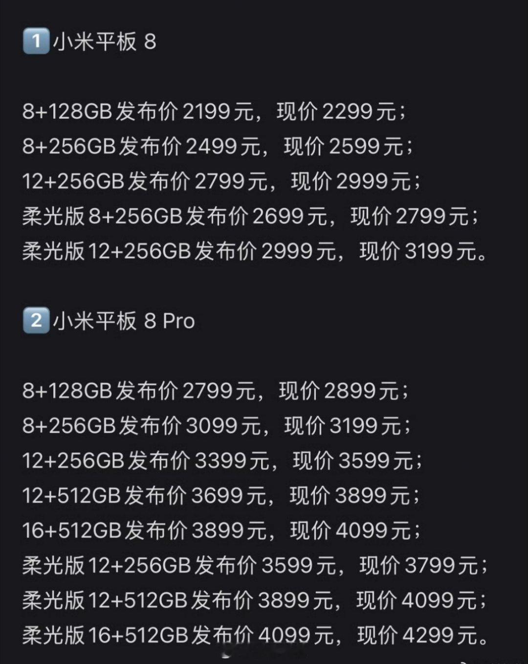 米粉傻眼了，小米多款平板不降价反而涨价了，最近一直网传内存在涨价，而iPhone