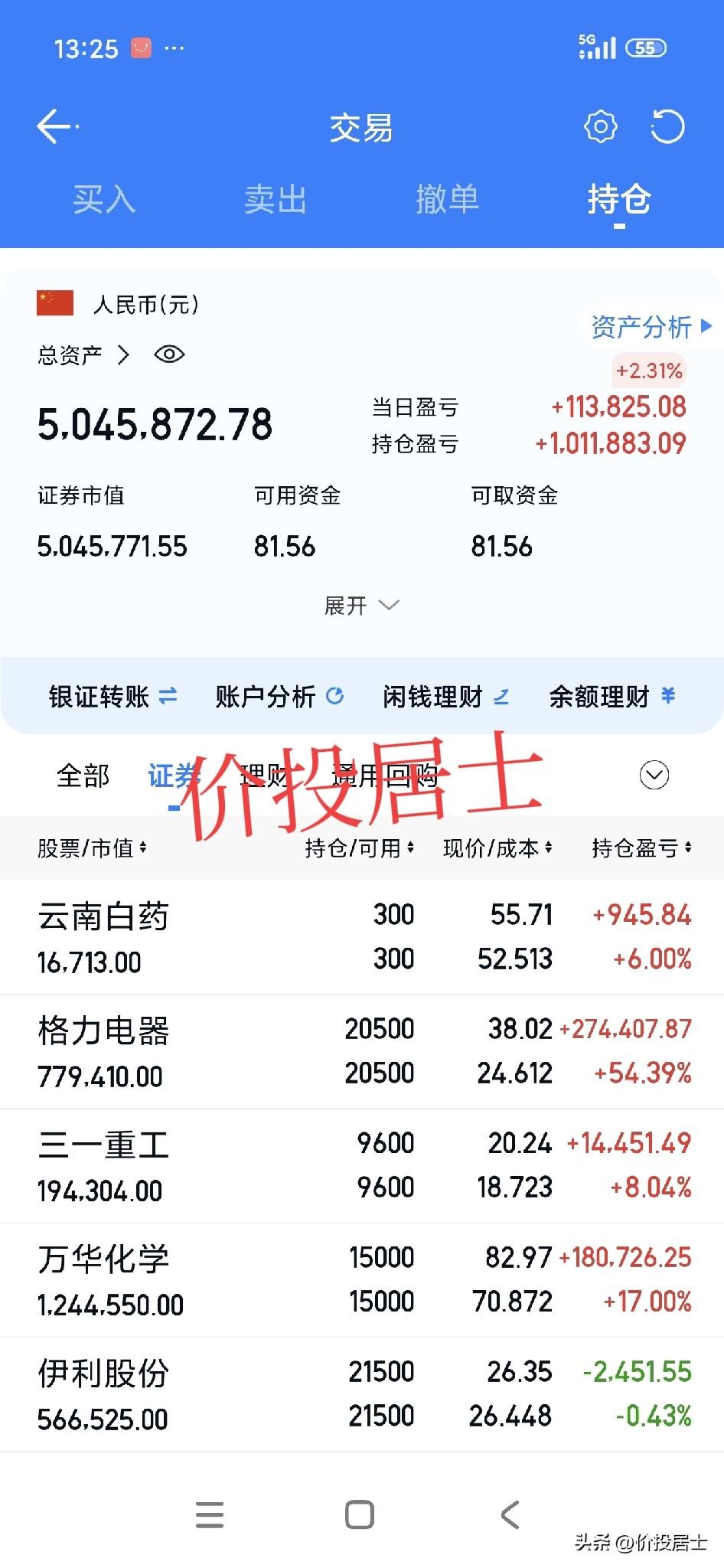 这个月底上市公司的年报和一季报就披露结束了，到时候我看完财报，再考虑是不是要换手