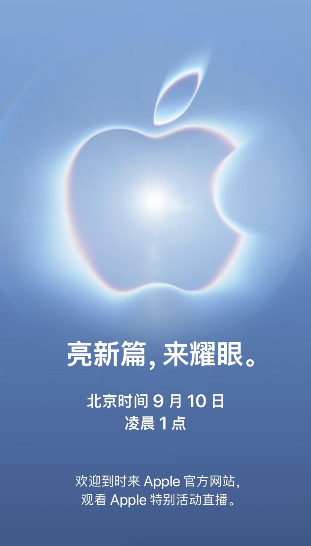 年度重磅苹果发布会官宣！iPhone18系列要来了！海报上展示的应该就是可变光圈