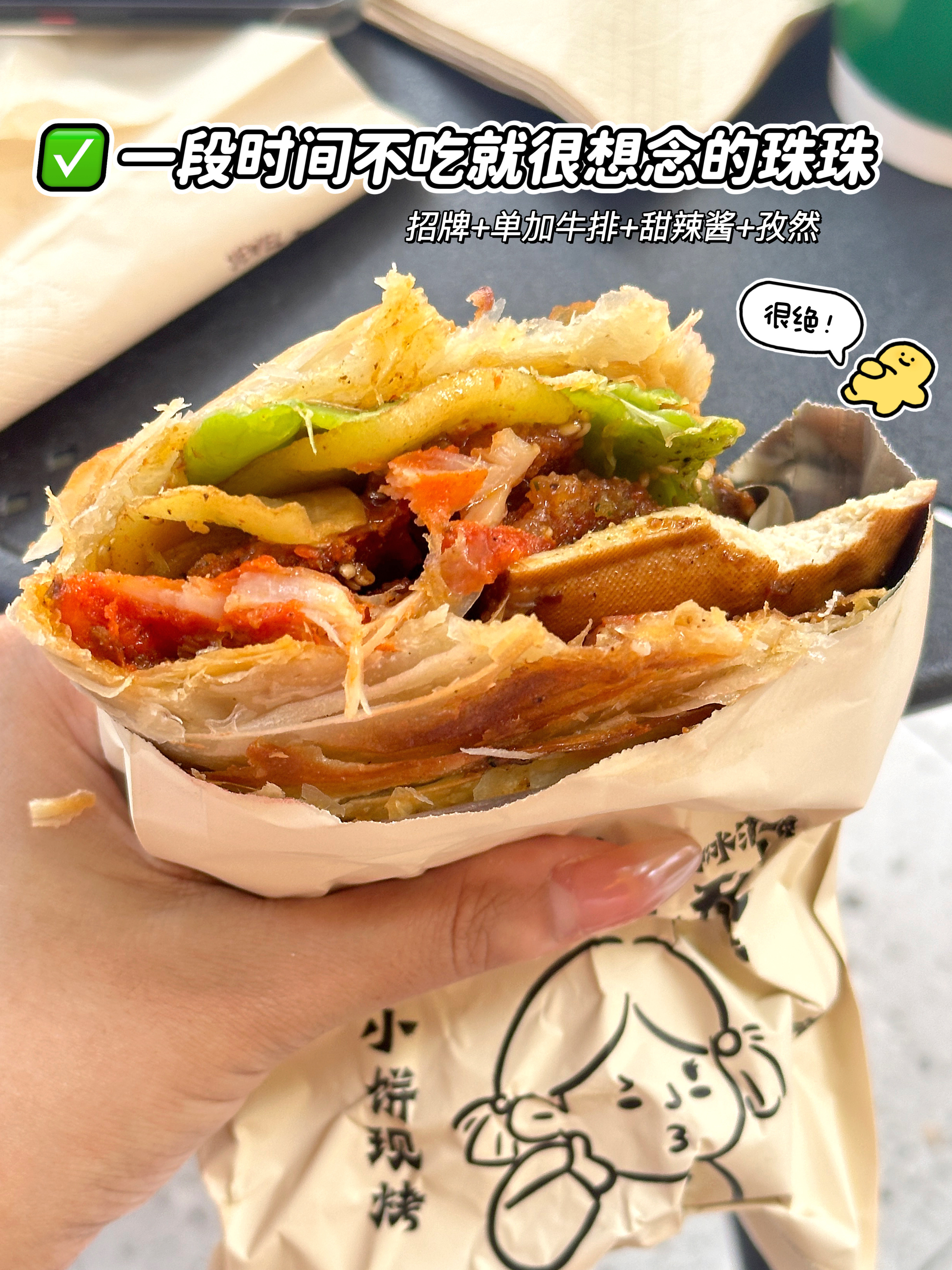 🧩 Jan's不定时plog（吃好多版） 一段时间不吃王珠珠就会很想 / 裕莲