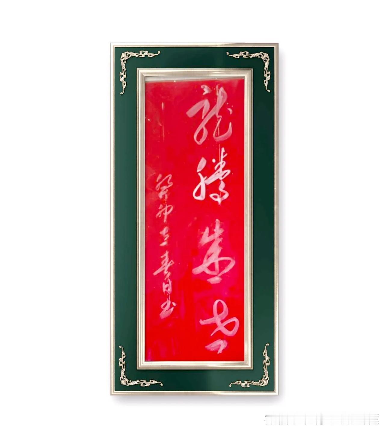 龙腾盛世