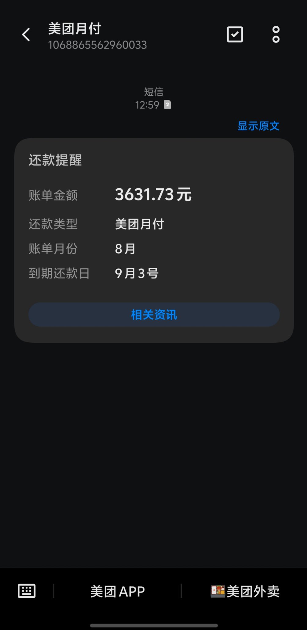 好可怕的數字 