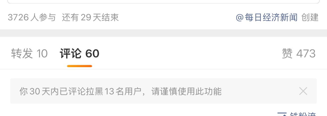 我这是捅鸡窝了吗？这两天拉黑13个人了一堆来我微博底下发网站的 