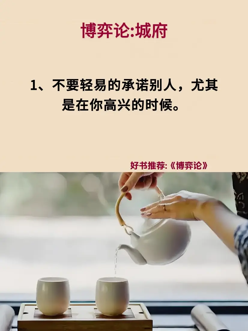 处事智慧 智慧人生 谋略智慧 好书推荐