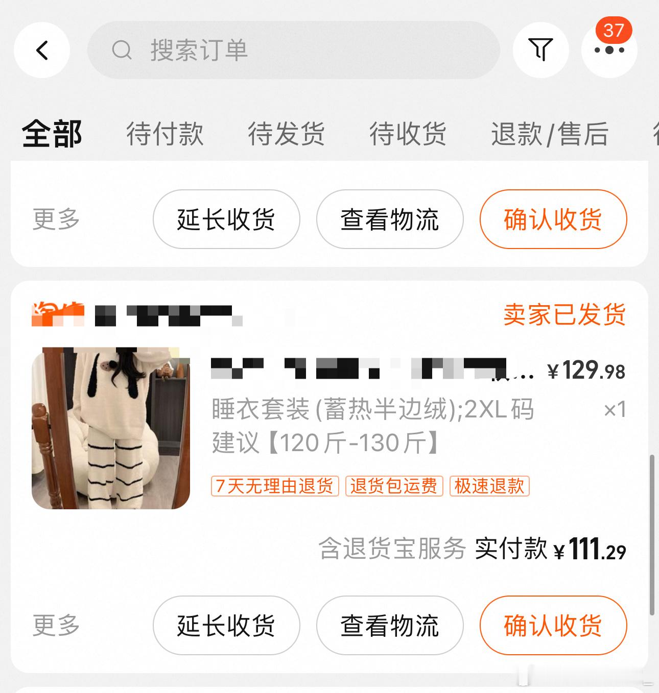我已经需要穿2xl的衣服了你们商家到底想干啥🌚 