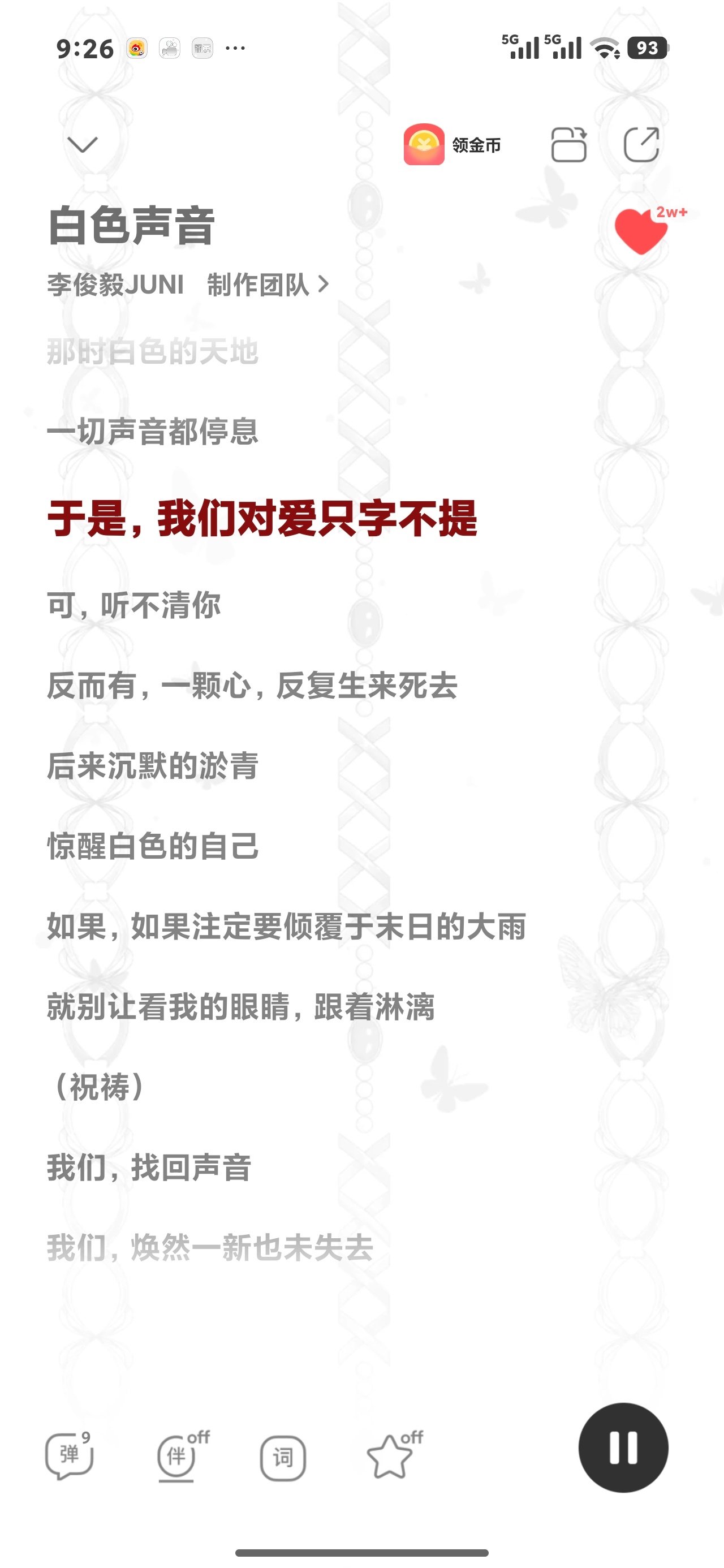 靡言的广播剧主题曲真的超级好听，刚开始听的话确实不怎么样，但是听多了发现简直神了