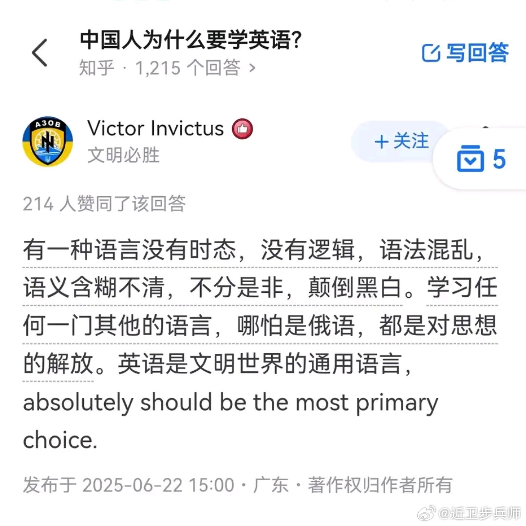 今日首笑。英语都不知道被多少征服者狠狠注入了，还吹多厉害，无非是先是英国，后是美