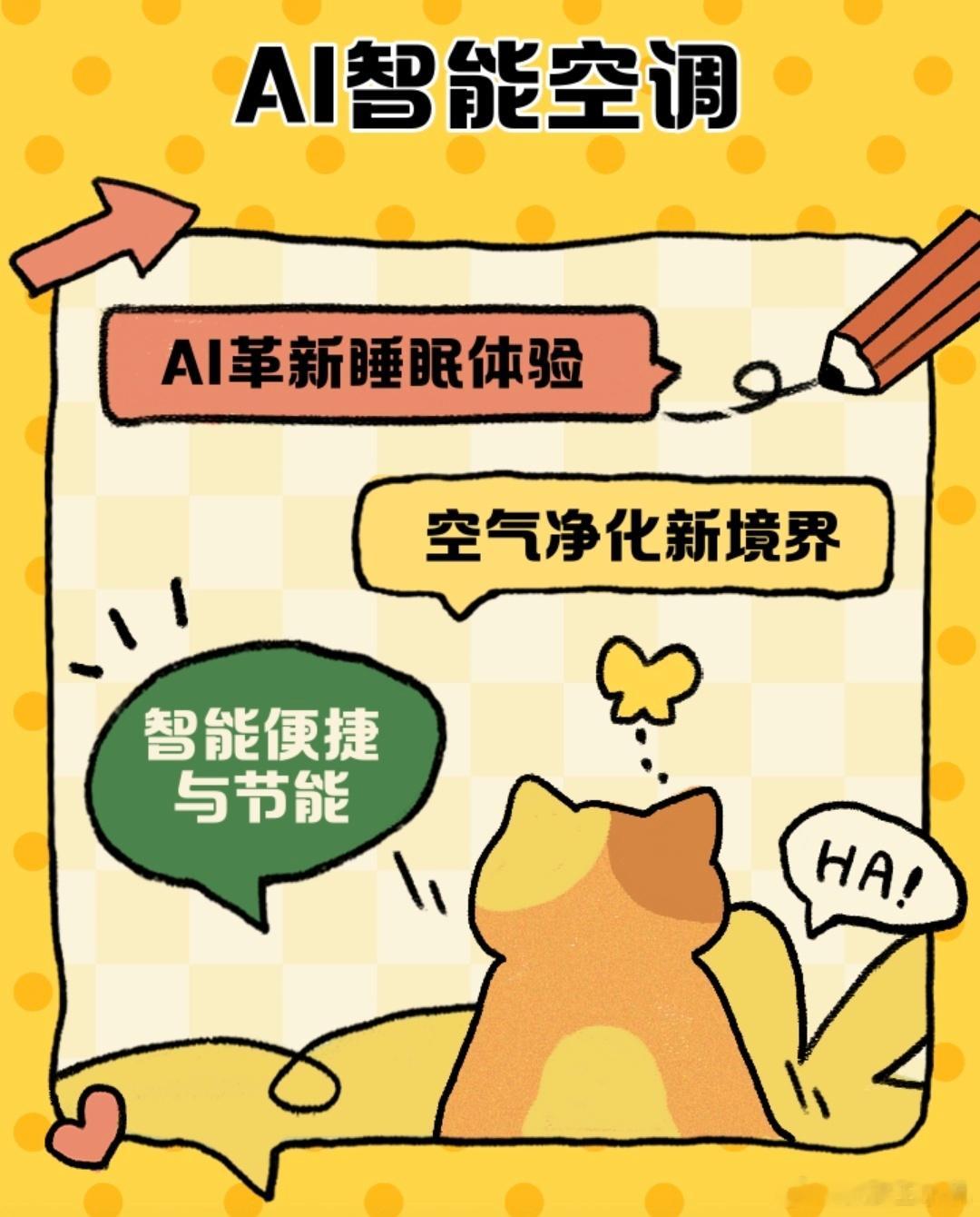 哪些人适合入手AI空调我觉得选AI空调从来不是赶智能化的时髦，本质是你终于不用再