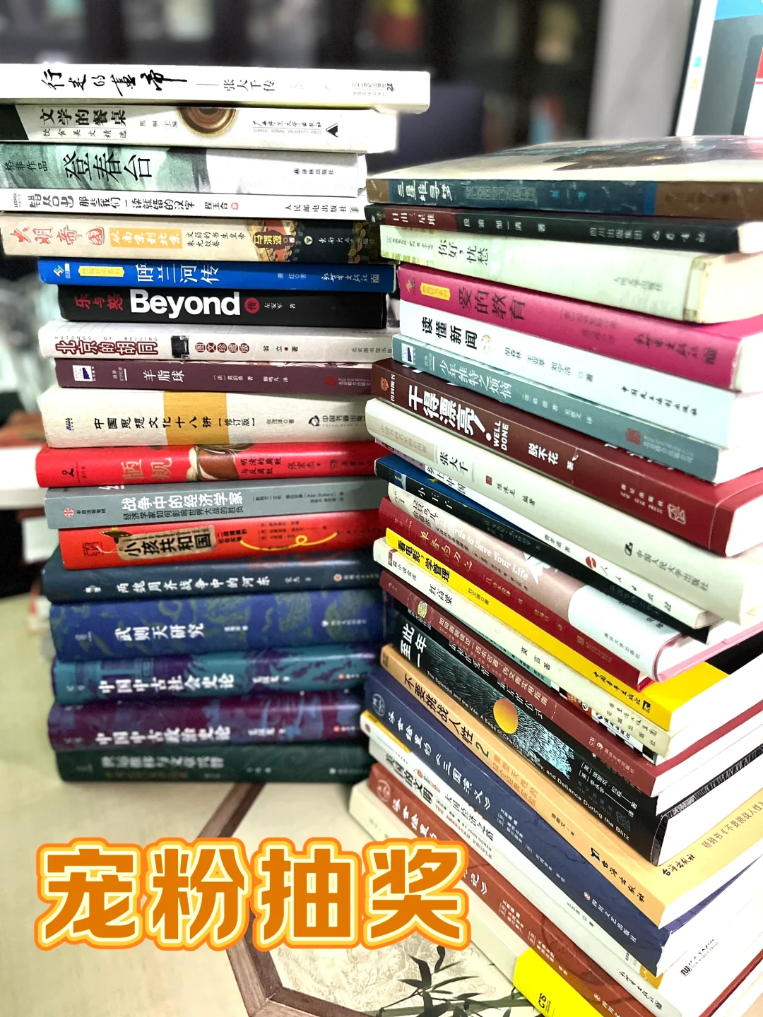 火苗粉快来！这些书全部送！