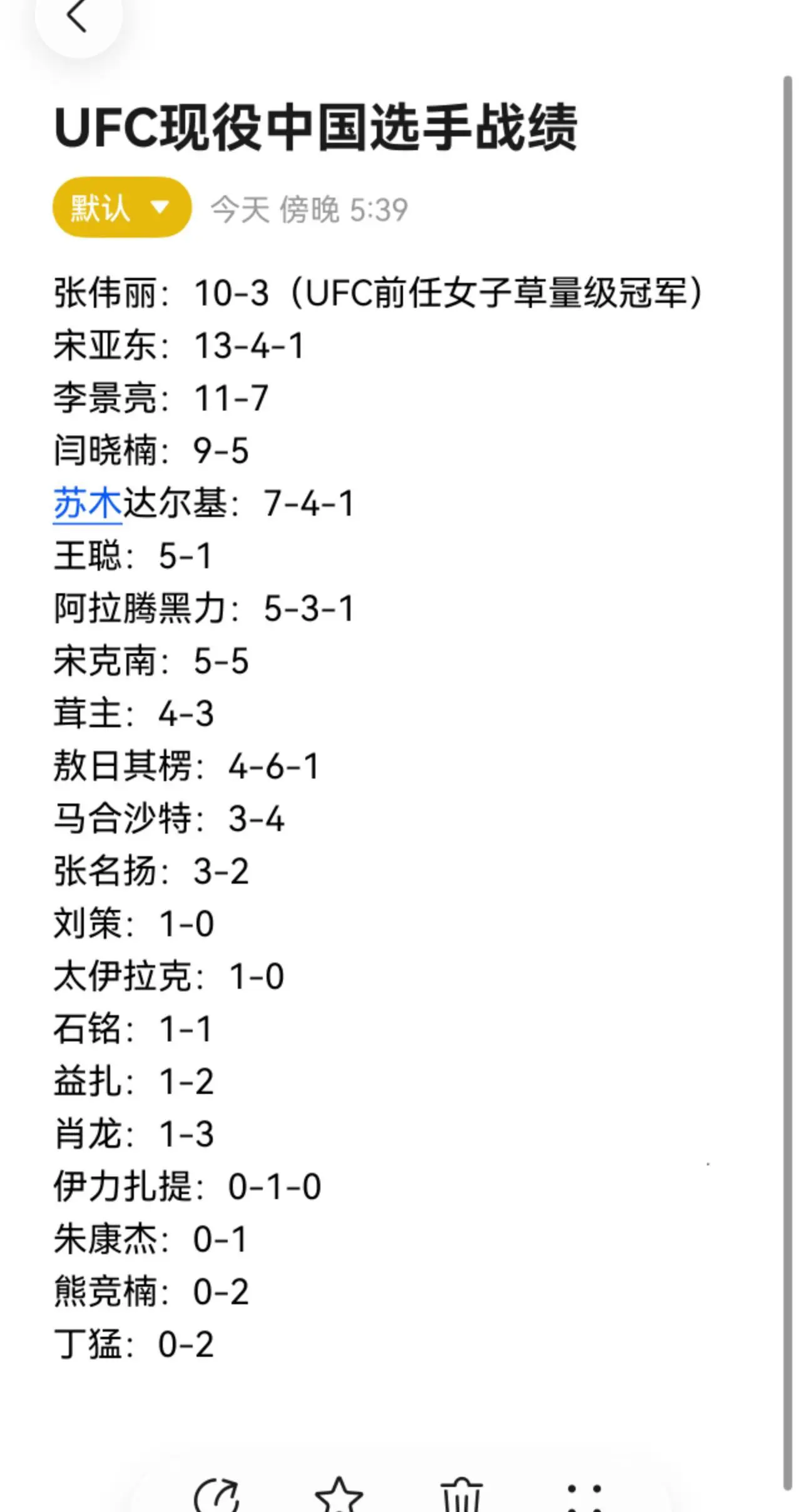 UFC上海站后所有现役UFC中国格斗选手战绩，谁会夺得下一个UFC冠军...