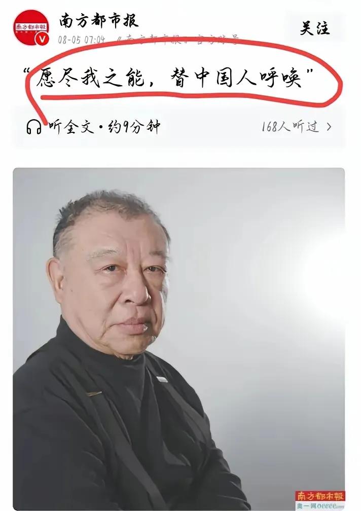 他所说的家国，可不是新中国，而是中华民国，别搞错了。他是美国人，之前是台湾省人。
