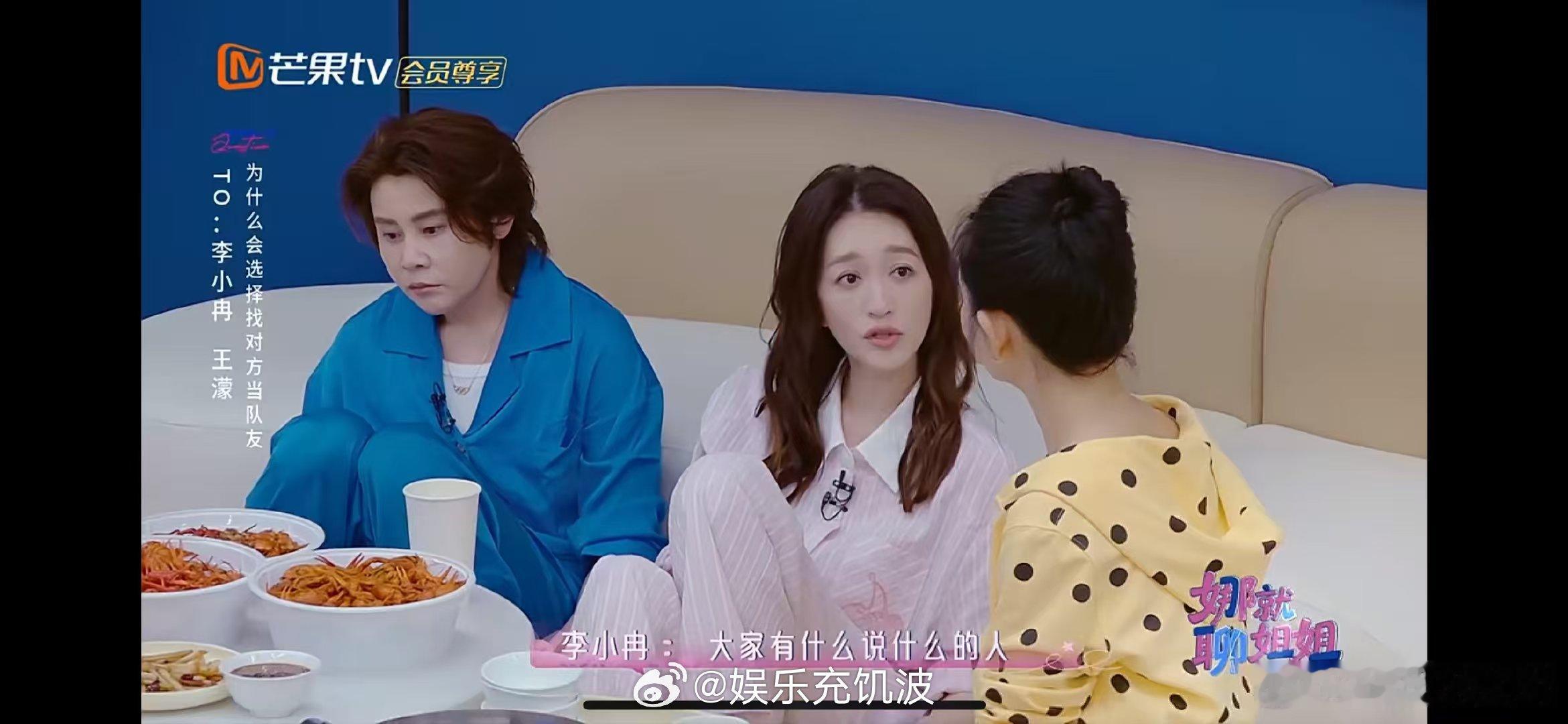 王濛是李小冉颜粉乘风2026 这期乘风笑点被王濛承包！大方承认是李小冉颜粉，兴风