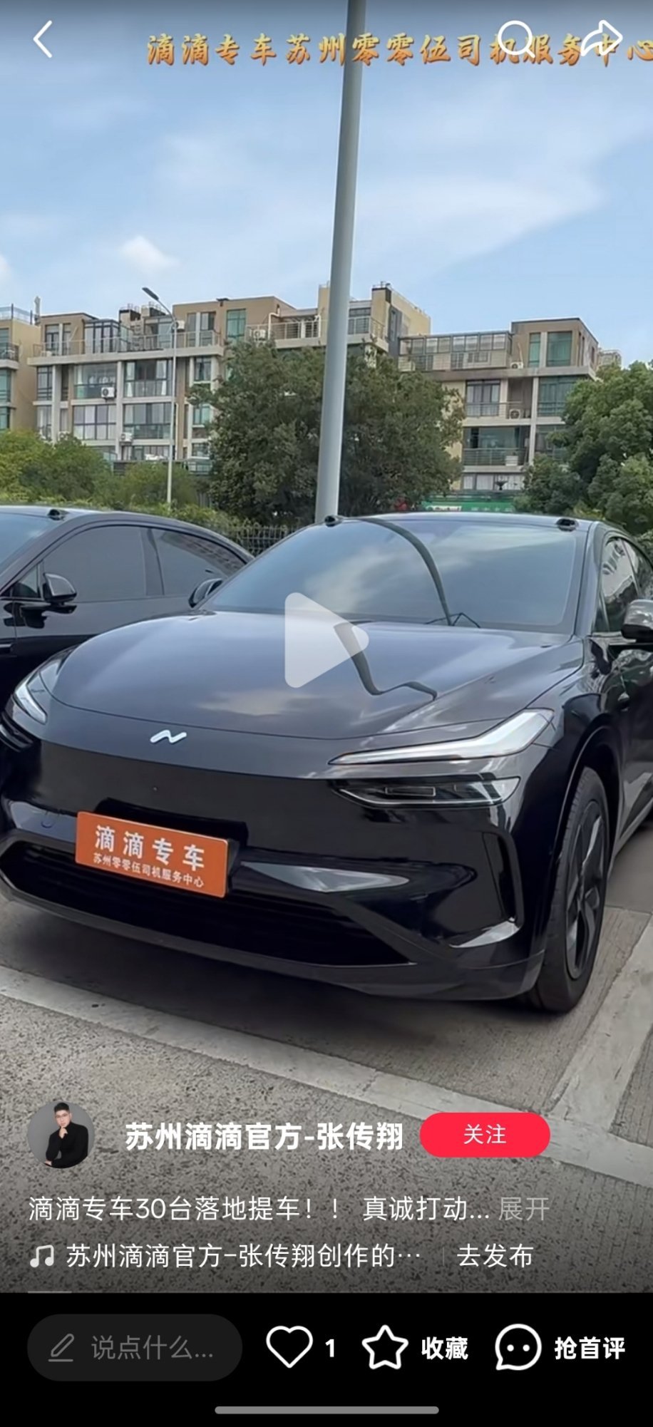 好像是真的，这个一早就分析过，拥车价格低，能耗优秀，空间大，长得像特斯拉加分，再