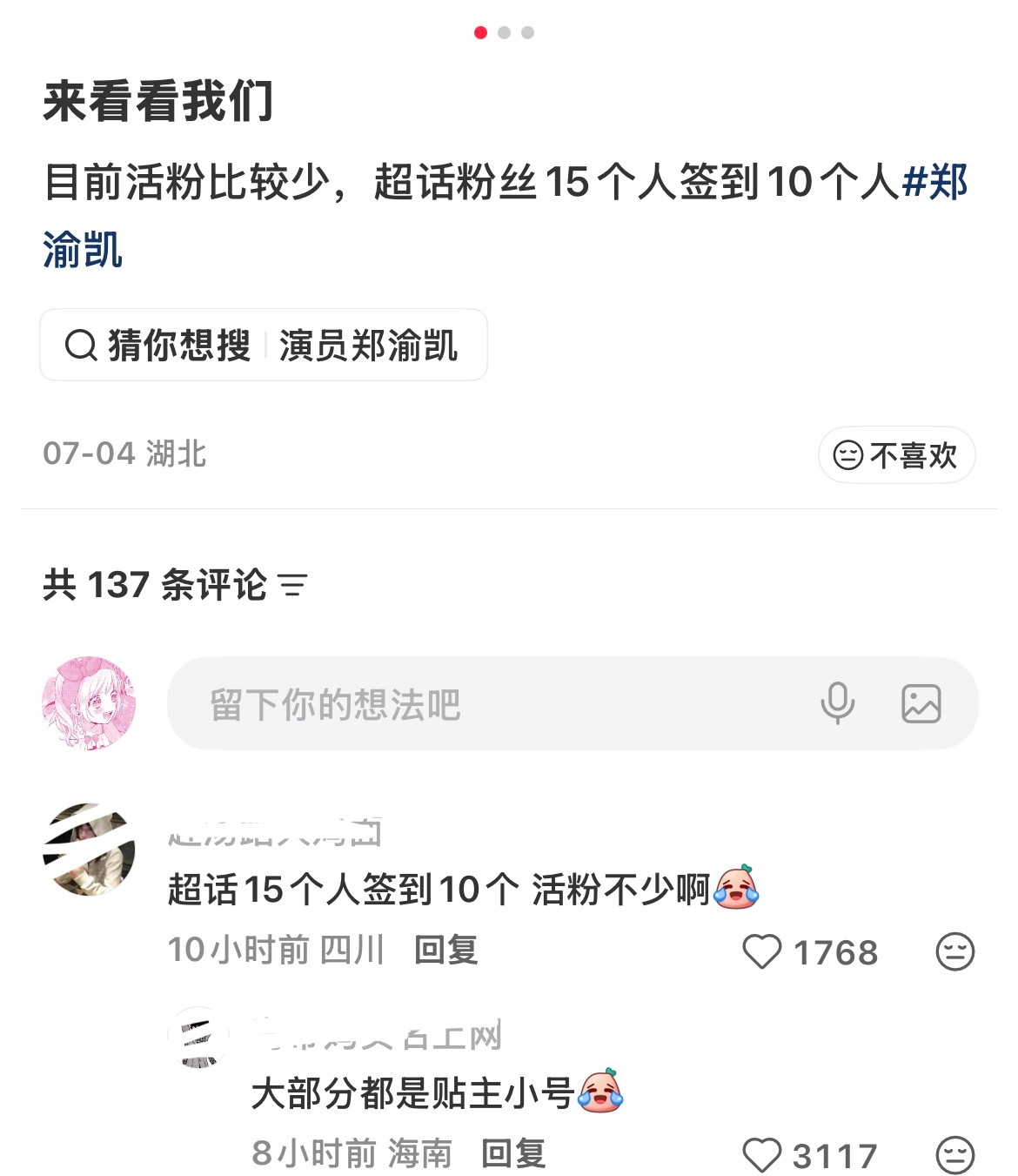 好心酸...好好笑...好心酸...好好笑...好心酸...好好笑...好心酸.