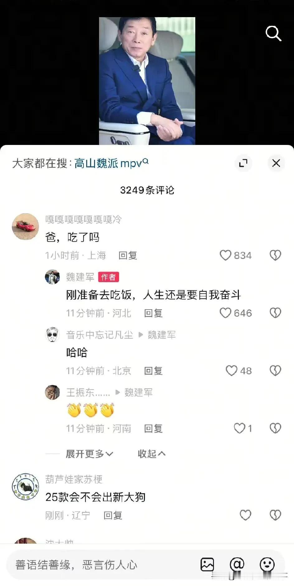 身体发肤受之父母，一个男人怎么能够随随便便喊有钱人“爸爸”呢？就因为他是有钱人吗