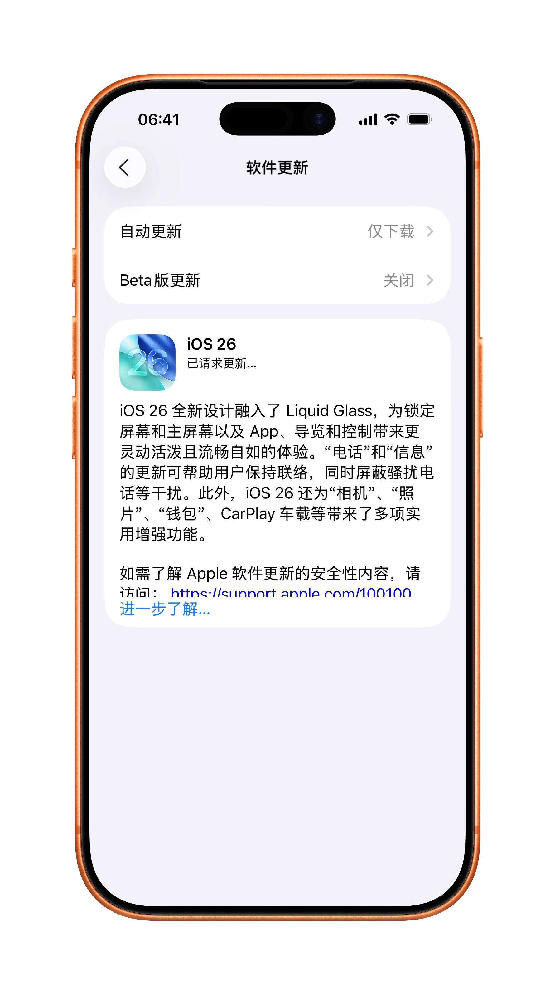 iOS 26正式版。更完我第一时间就要检查时钟里的开关Luid Glass了没有