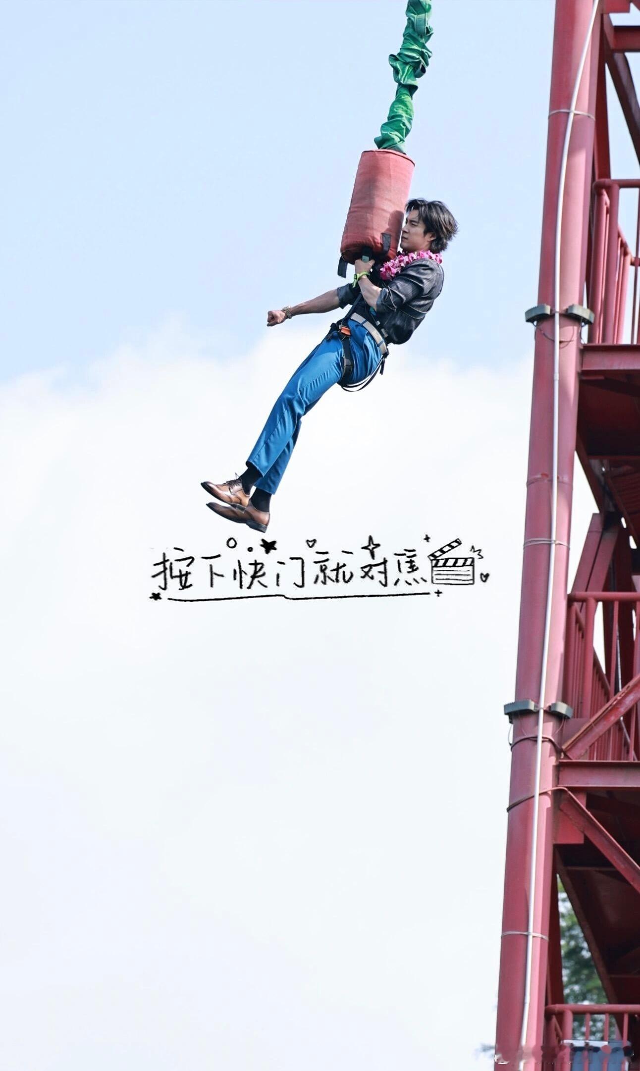 韩东君拍戏蹦极手臂脱臼 实拍蹦极本来风险就很高，加上他肩膀有旧伤，还坚持亲自完成