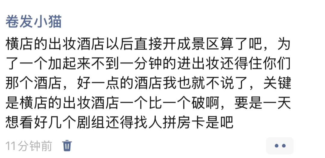 就欺负追星女吧 