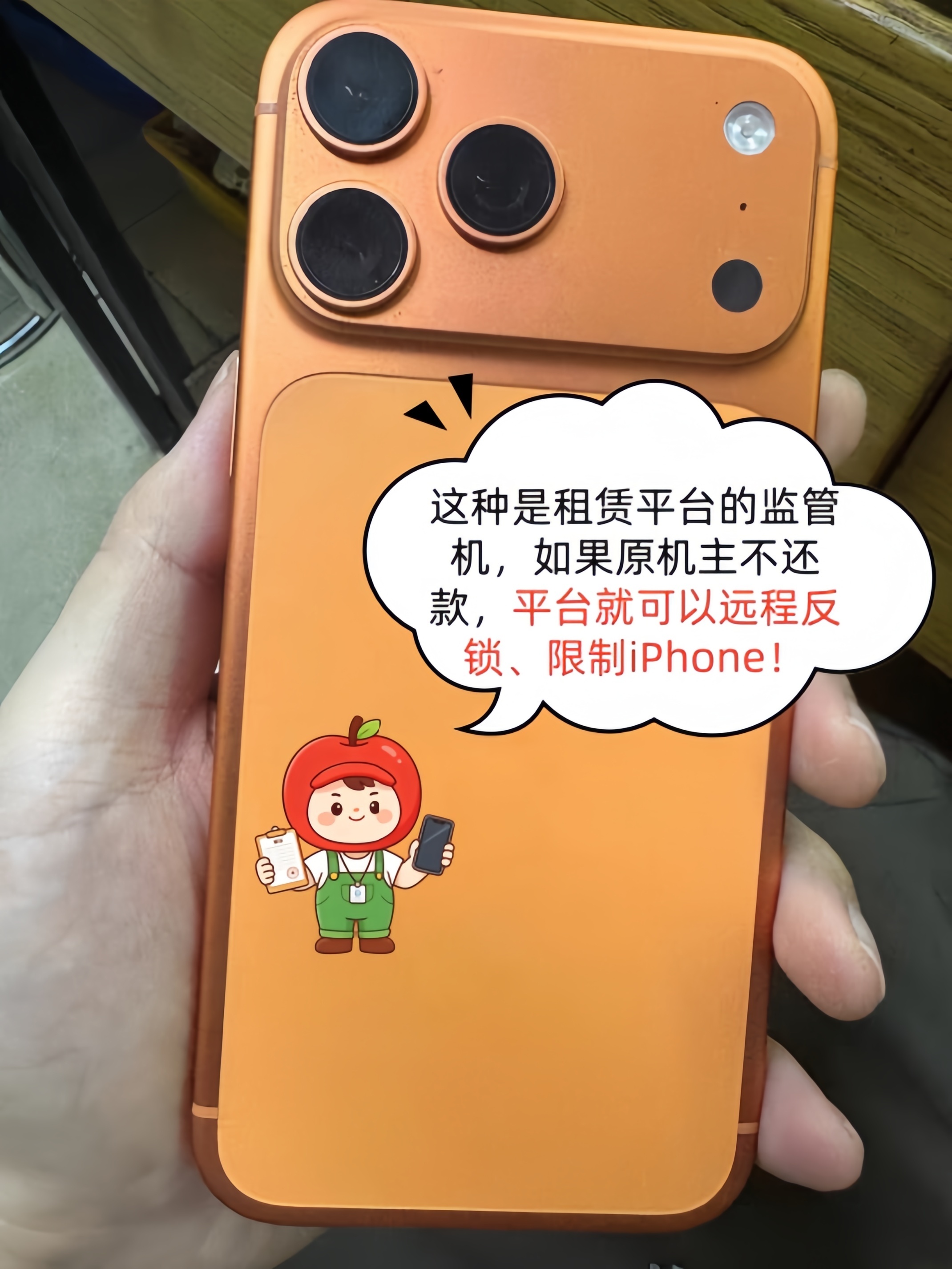 万万没想到！二手国行iPhone17Pro Max竟被远程反锁！iPhone被锁