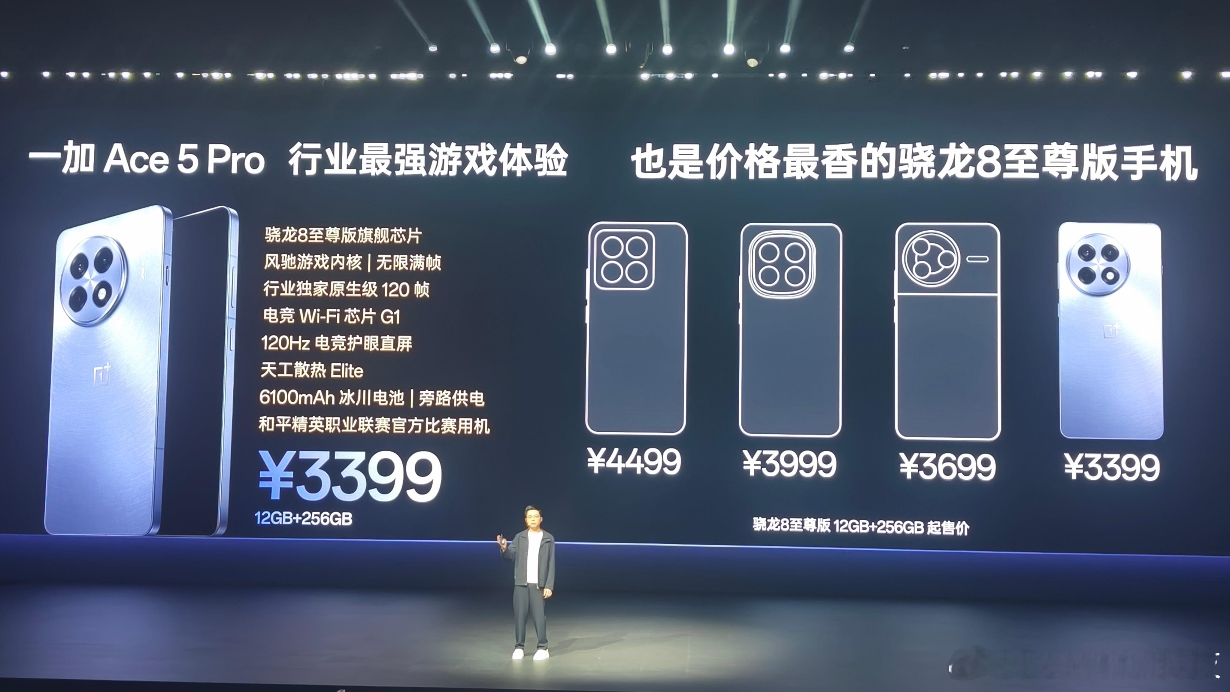 不仅是游戏手机天花板，价格真的也是最香的感觉啊[阴险]一加Ace 5 Pro 3