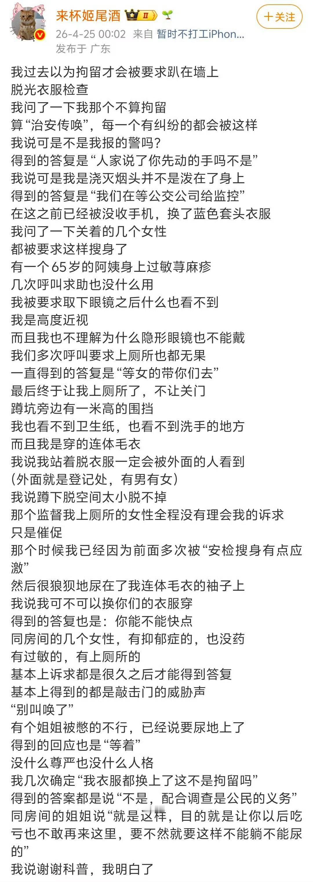 既然有这种条例为什么不能落实到位呢当事人行为的确过激，但后续的遭遇让人后怕谁能想