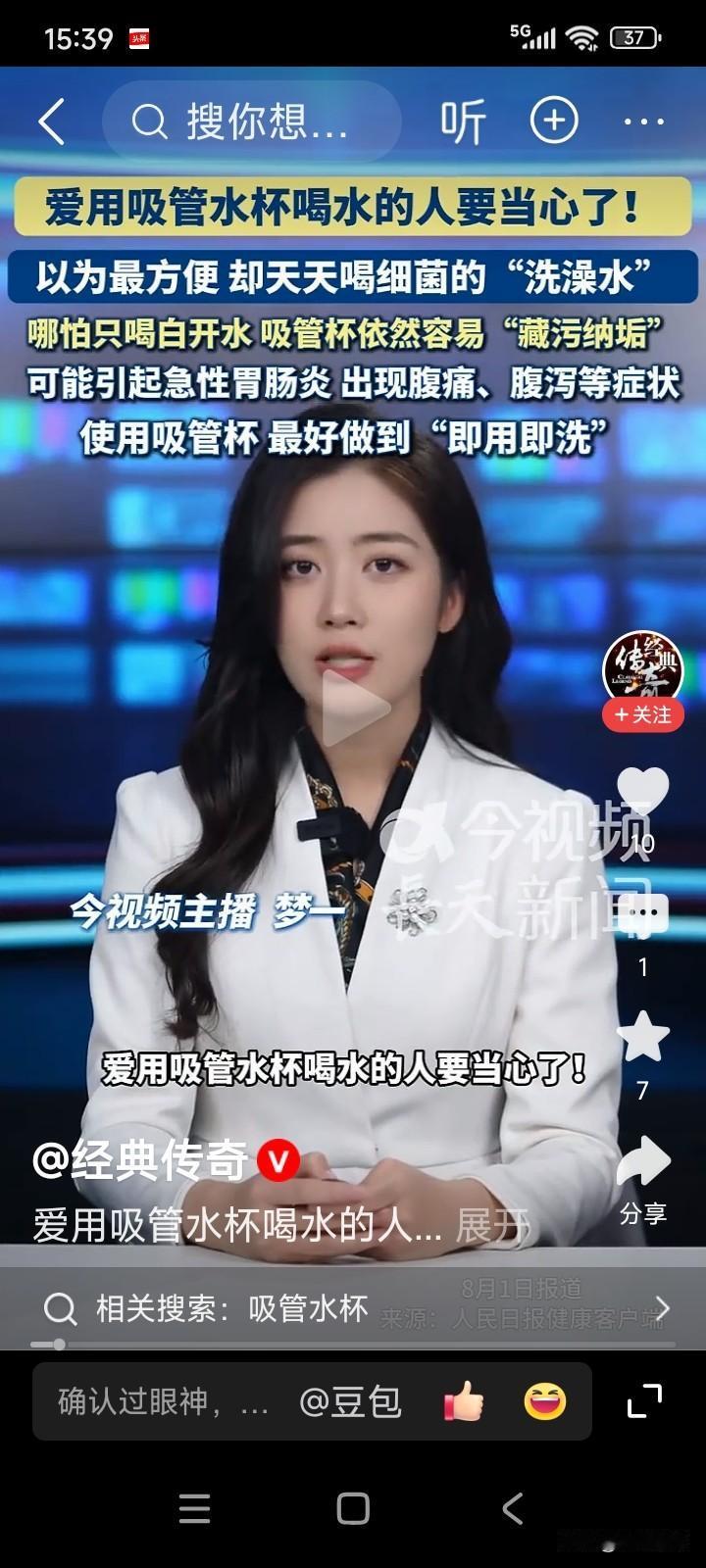 北京有位女子，她的孩子经常腹泻、咳嗽。经查找，原因不明。原来是吸管杯里的吸管长满
