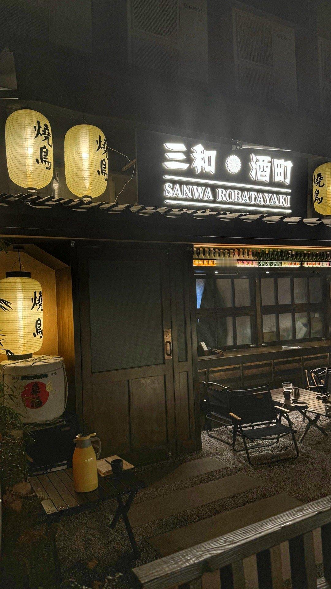 上海实体经济这几年貌似有点萧条哦！好多实体店关门，每次来上海居酒屋喝酒吃串是必须