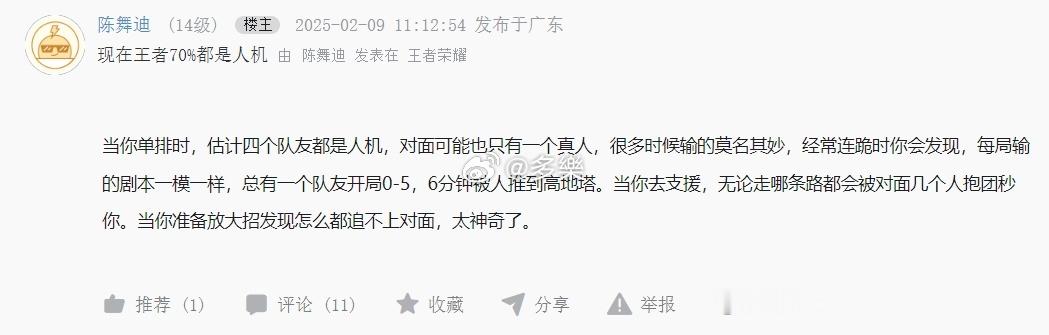 网友：现在王者70%都是人机 王者蛇年春节版本  王者蛇年接霸福   王者荣耀[