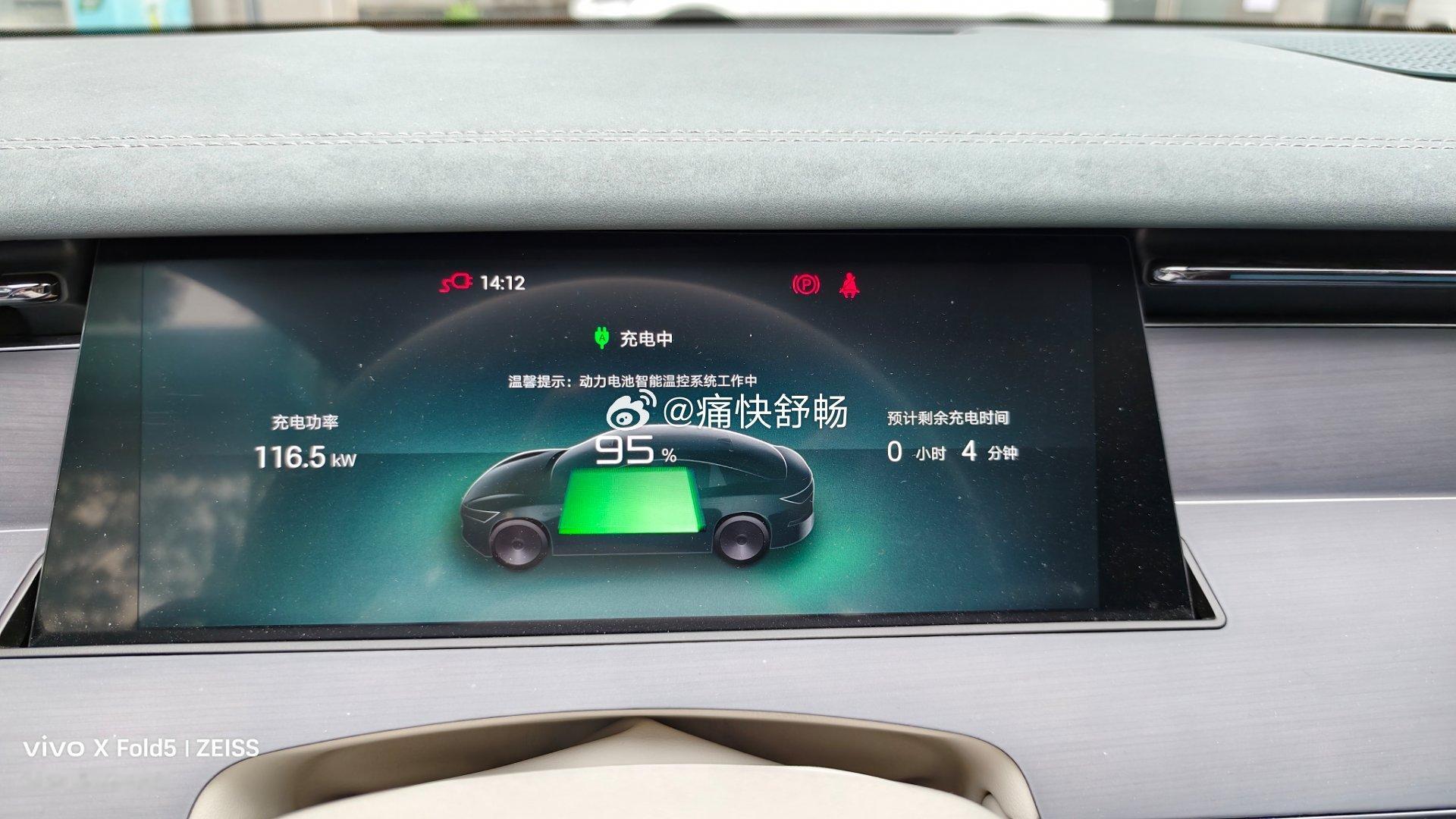 95%SoC还有116kW的功率这个真的没有对手（也没有朋友）汽场全开大v聊车新