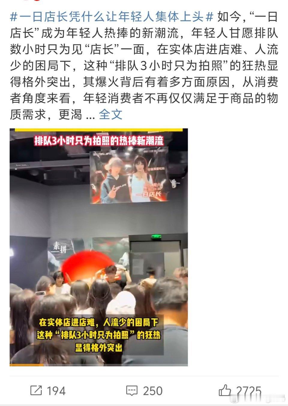 一日店长凭什么让年轻人集体上头不需要花上千参加爱豆的见面会既省钱又能够互动也更容