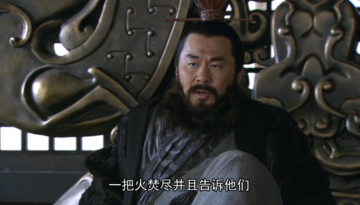 曹操烧毁百官私通袁绍的书信。
这一段感觉在好多个电视剧中都看到过，一时想不起来了