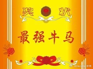 睡觉睡觉💤，一点下班，2点多睡觉，早上8点爬起来继续上班，白班上完休息一下晚上