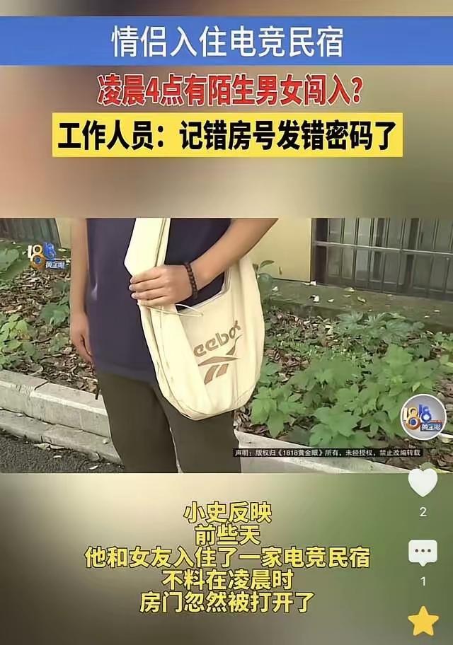 杭州，一对小情侣开房，折腾到半夜才睡，结果凌晨4点，房间门突然被打开了，闯进来了