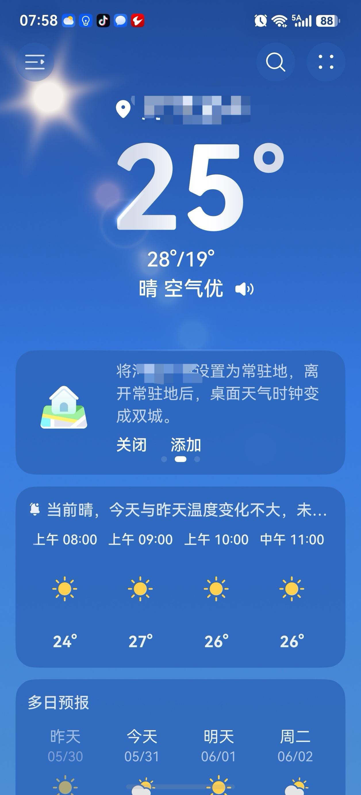 对同一个地点的气象预报，不同的平台差别很大。第一个是华为手机自带的气象预报，第二