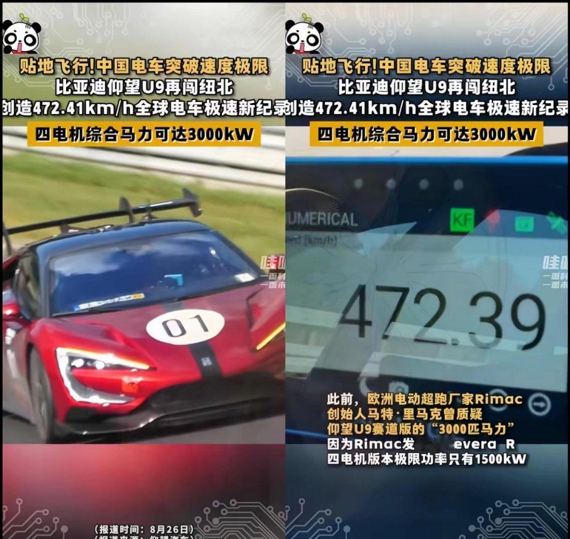 欧盟主席冯德莱恩惊呆了​法国总统马克龙懵圈了​就连马斯克都万万没想到，中国的比亚