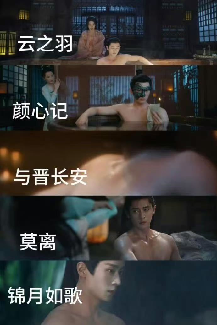 丞磊在新剧莫离又双叒洗澡了，跟前几部剧比身材有没有变好导演说洗澡丞磊说开机  