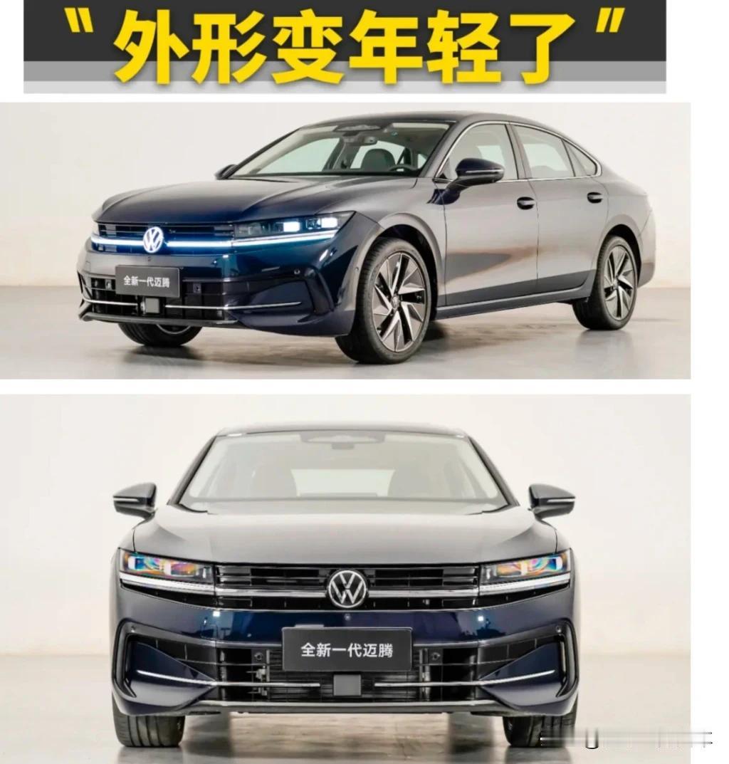 #全新一代迈腾首发亮相#买B级轿车，为啥大家都会去看看大众迈腾？
1、迈腾在国内