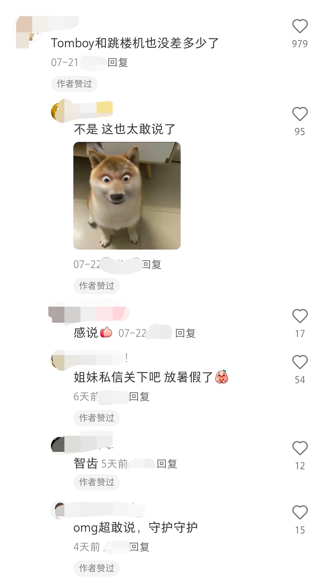 女娃是不是不行了，TOMBOY已经被人嘲成和跳楼机一样了 ​​​