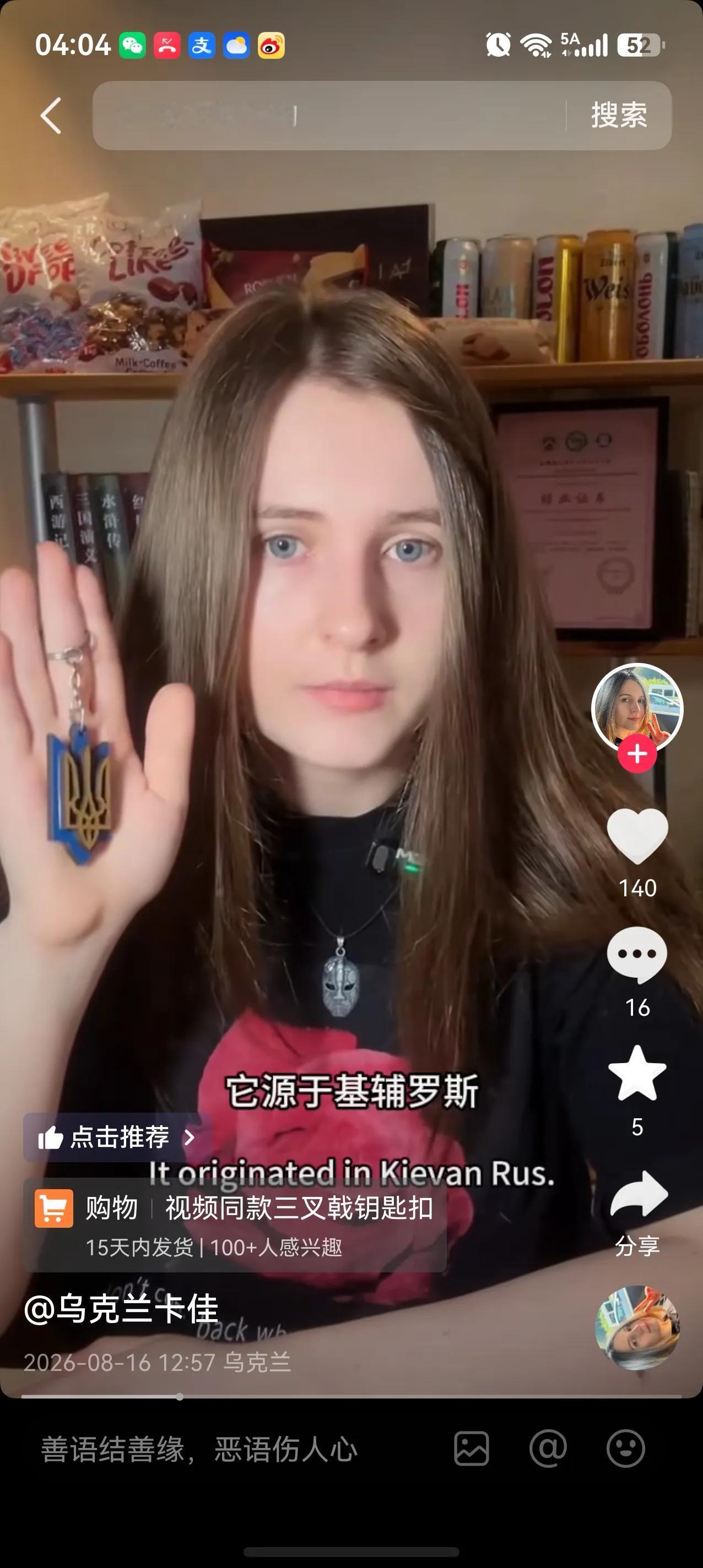 头条上的乌粉们，你们好！你们的梦中情人卡佳要来中国了，赶紧把自己捯饬捯饬，人模狗