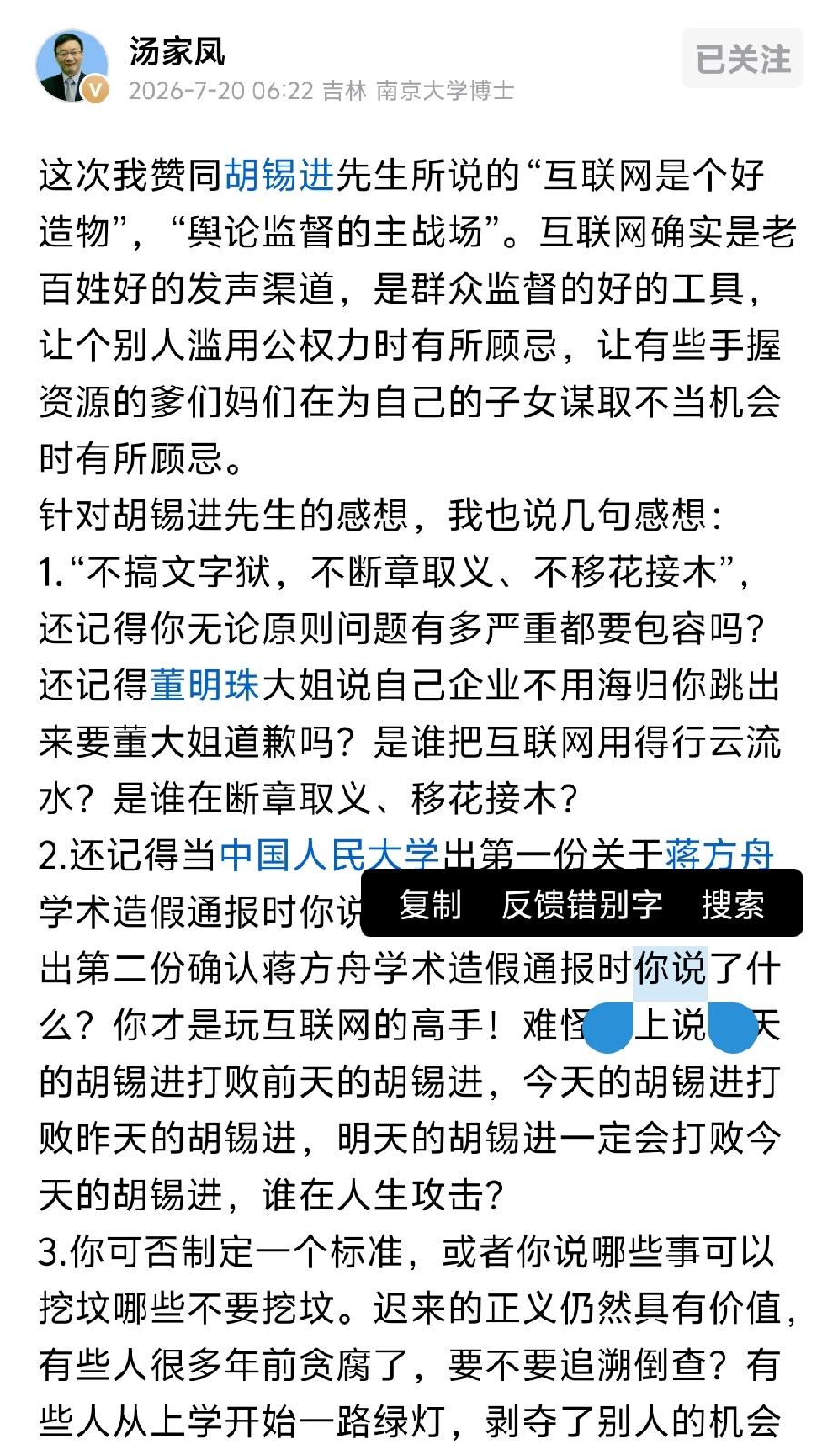 当一个人当年犯下很严重的错误或者通过不正当甚至非法手段让自己得到发展就不要挖坟，