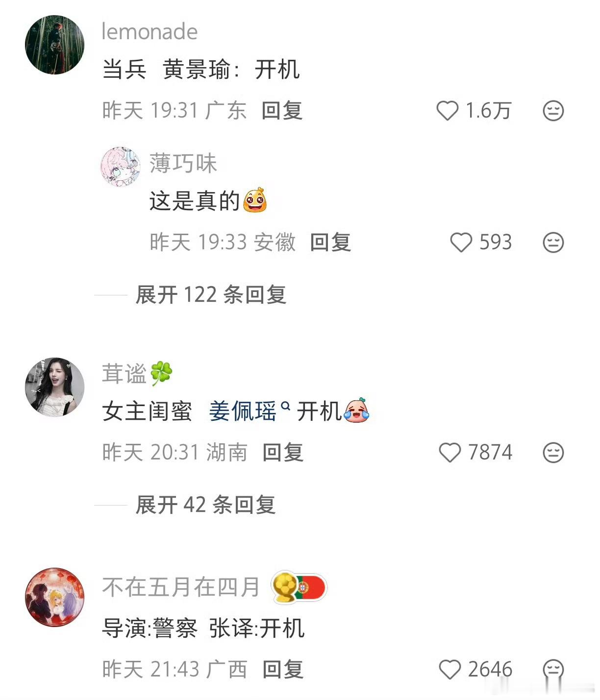 疑似发现内娱明星接戏规律了上学，鞠婧祎:开机 
