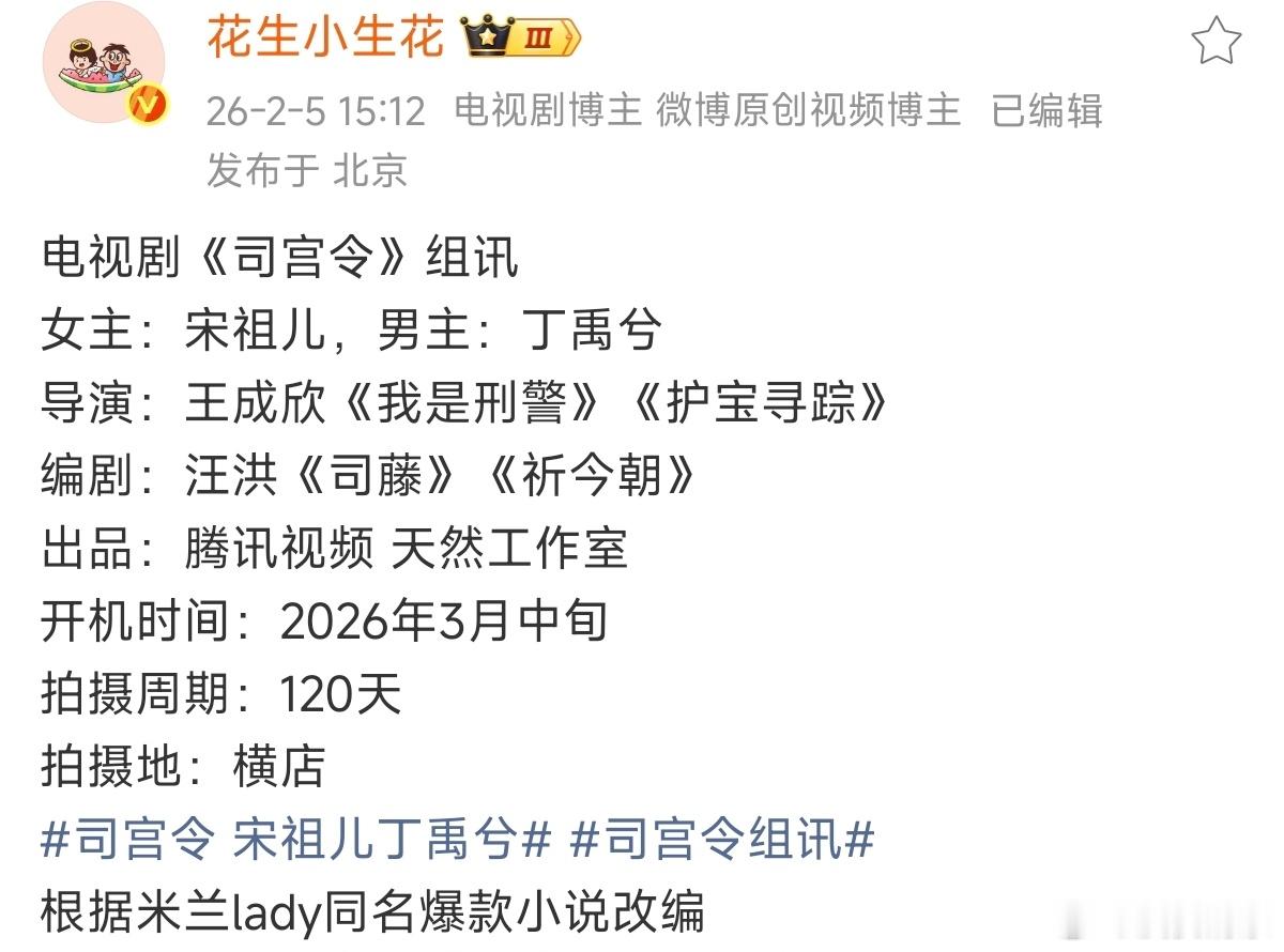 孟子义和丁禹兮平，95平番宇宙+1孟子义上一部剧《将门独后》，丁禹兮上一部剧《司
