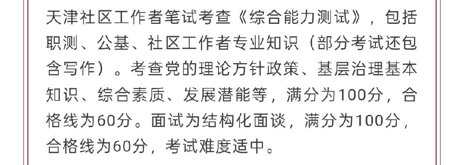 想考社区工作者考试,建议报班么?这个得根据自身实际情况来定，需不需要报班，首先得