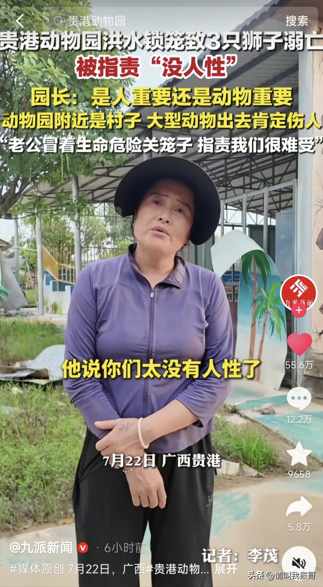 不知道指责动物园洪水锁笼“没人性”的那个人，前段时间有没有看过“蛇场被冲，女子不