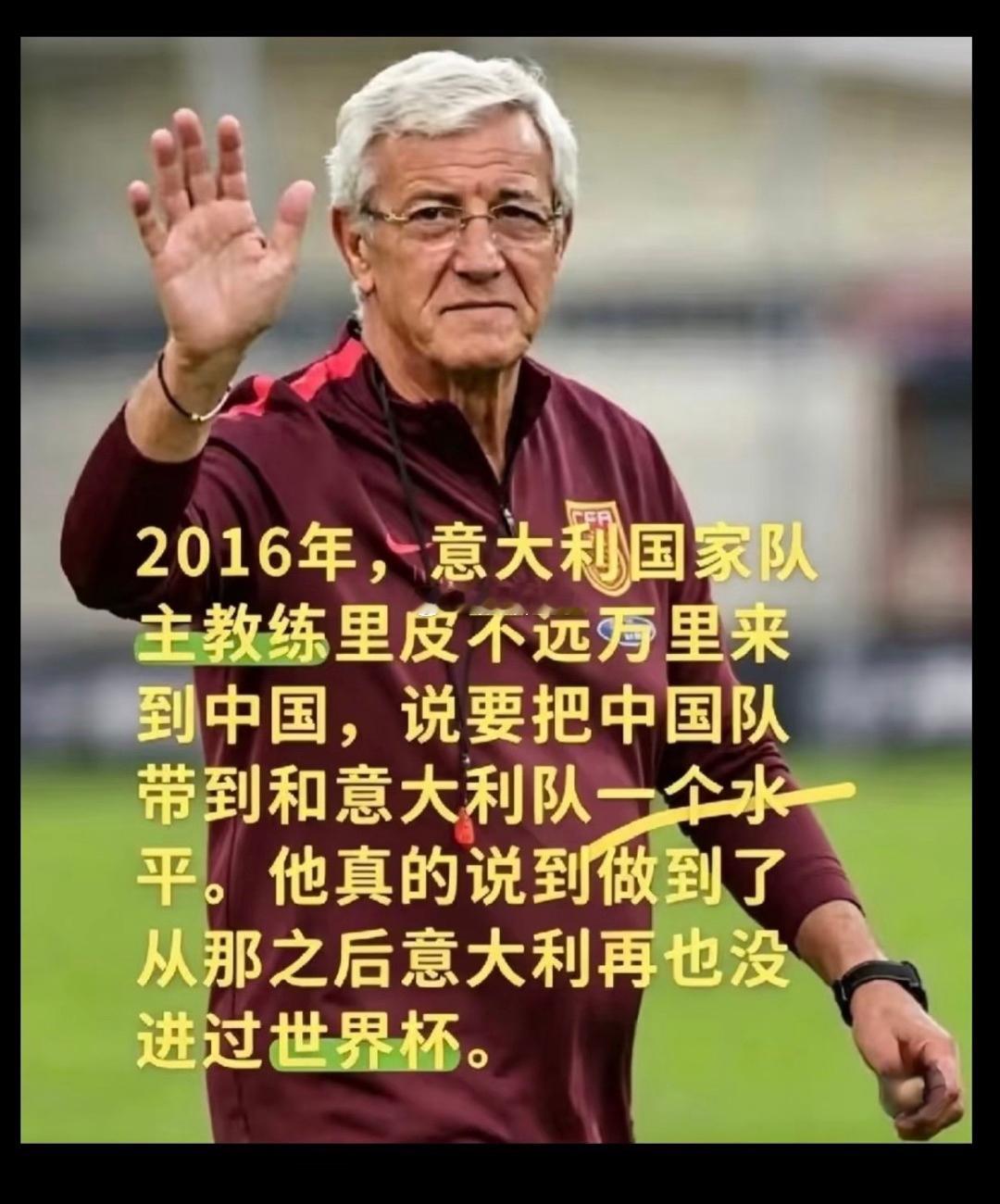 里皮是不是去 雍和宫 拜过了，非常像雍和宫的做事风格